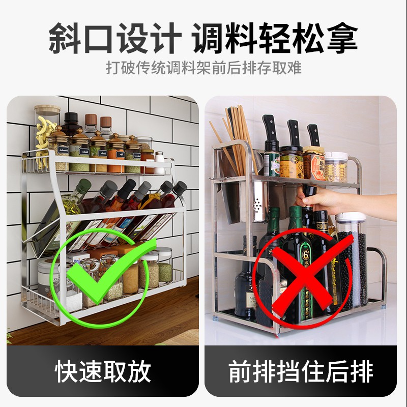 304不锈钢置物架厨房酱油瓶调味品台面收纳调料瓶储物架壁挂收纳层架 三维工匠高清大图