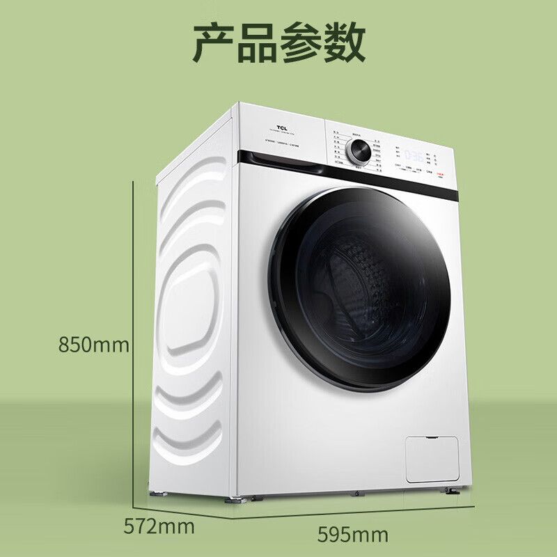 TCL 10公斤洗烘一体全自动变频滚筒洗衣机 TG-V100HBA芭蕾白高清大图