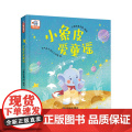 小象皮爱童谣