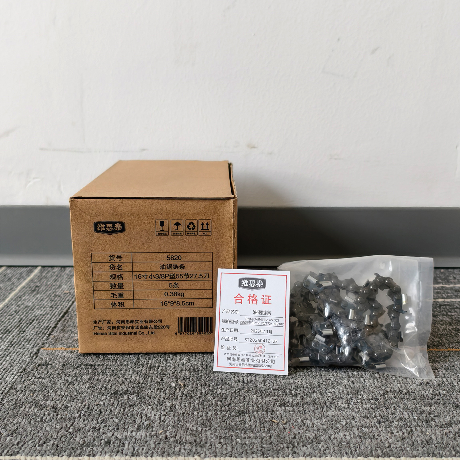 维思泰 油锯链条16寸小3/8P型55节27.5刀适配斯蒂尔MS170/172/180/182 条高清大图