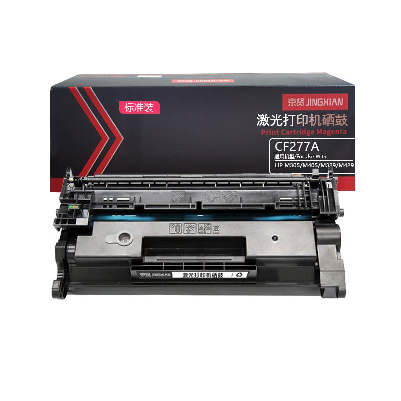 京贤CF277A标准装硒鼓含芯片适用HP M305/M405/M329/M429一支