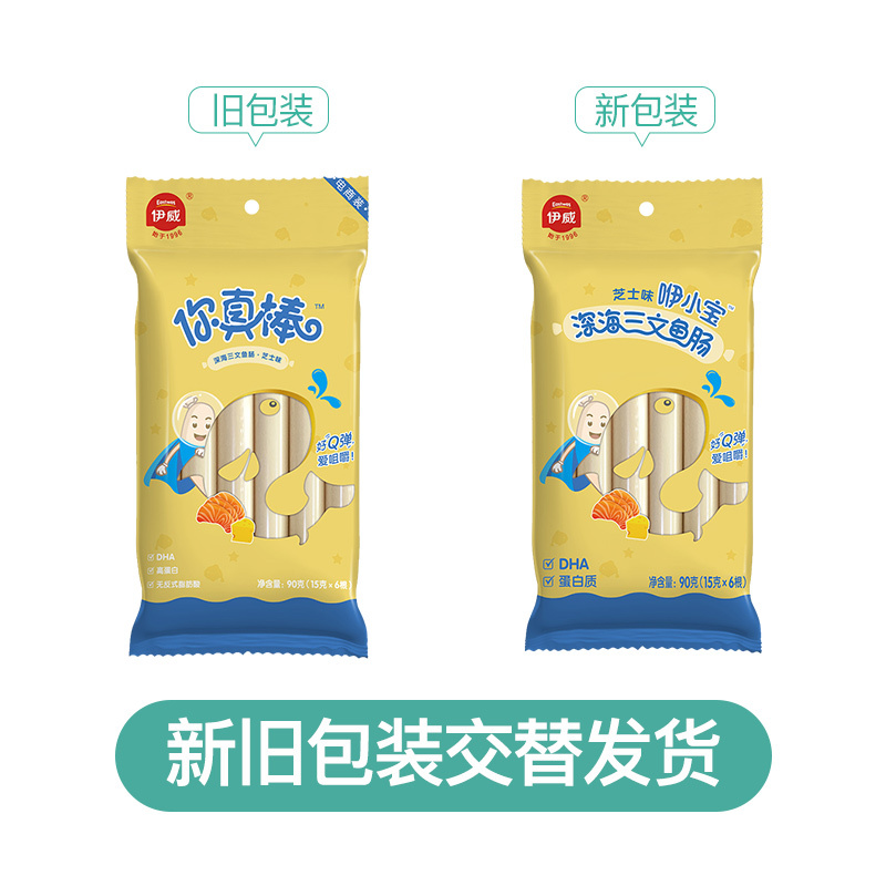 伊威深海鳕鱼肠芝士味90g 三文鱼肠芝士味90g 两包装