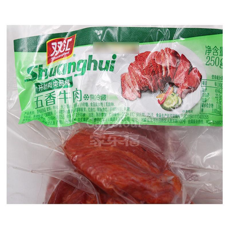 双汇五香牛肉250g
