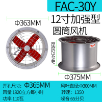 酷迪熊(kudixiong) 工业排气扇强力圆筒风机厨房抽油烟 12寸-FAC30Y