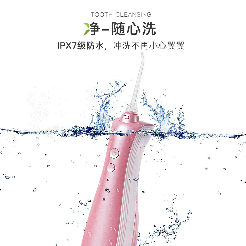 舒客(Saky)冲牙器H1312黑色舒克充电式便携洗牙器水牙线洁牙器洗牙机电动清洁口腔水牙线