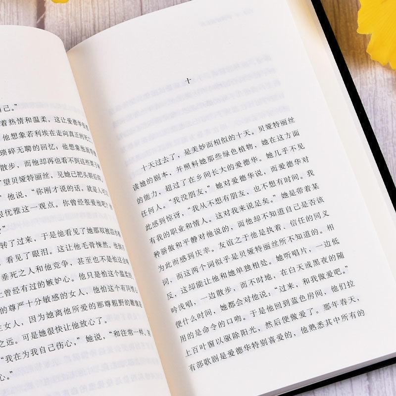 凌乱的床 [正版] 任选 全套12册萨冈全集作品系列 弗朗索瓦丝萨冈著孤独的池塘某种微笑你好忧愁你喜欢勃拉姆斯吗外国文学