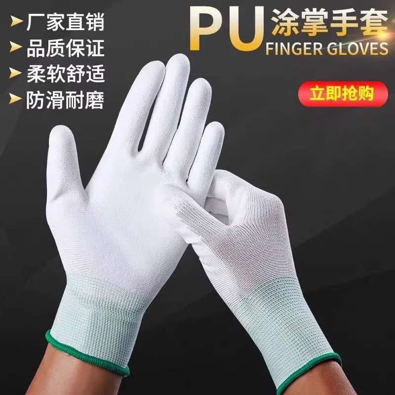 手套劳保耐磨工作PU防静电涂掌涂指薄款尼龙浸胶透气白色打包劳动高清大图