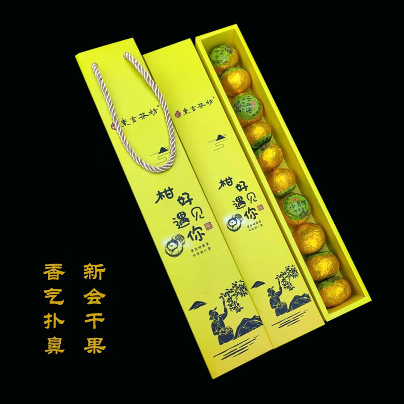 素言茶坊 柑好遇见你高清大图