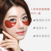 韩国SHANGPREE香蒲丽眼膜贴 红公主眼膜贴 细纹黑眼圈泪沟补水保湿60片