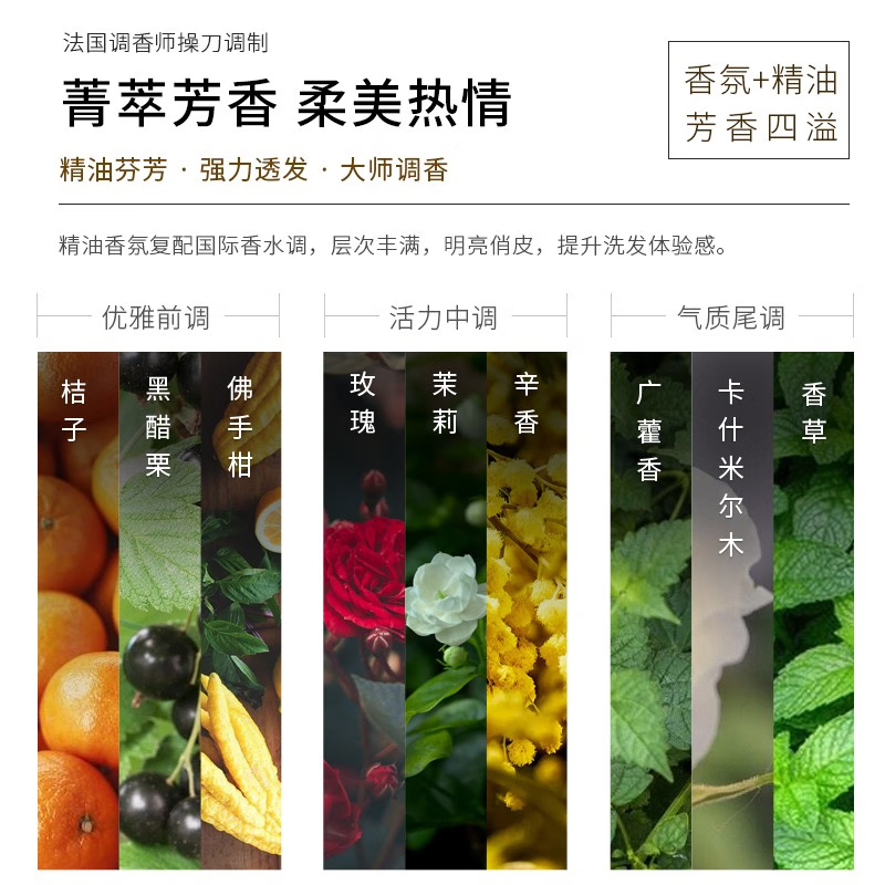 舒蕾奇焕精油修护发膜260mlSL30008-00高清大图