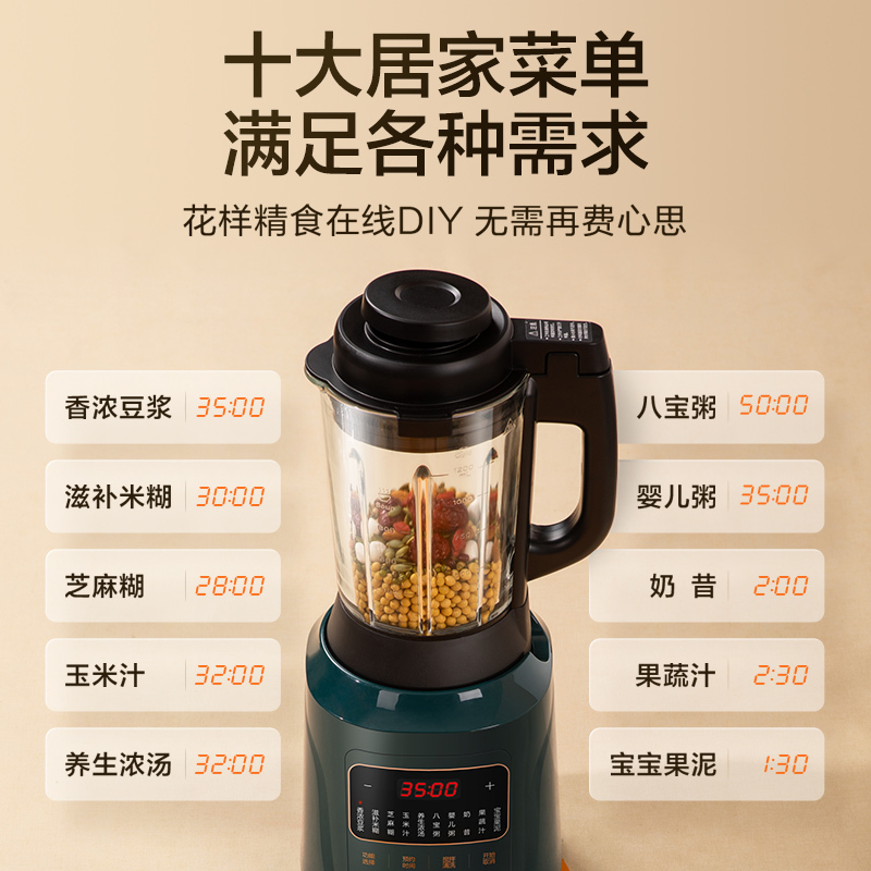 苏泊尔(SUPOR)破壁机家用多功能1.2L便携温养料理机智能预约冷热双打榨汁机豆浆机绞肉机果汁机搅拌机SP225