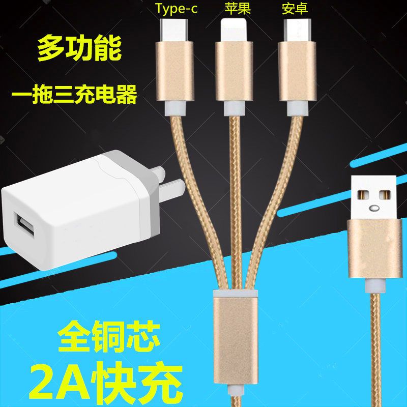 多功能手机一拖三合一充电器快速华为多头数据线通用苹果充电器线|单独一拖三线[不含充电头] 1.2米经典黑