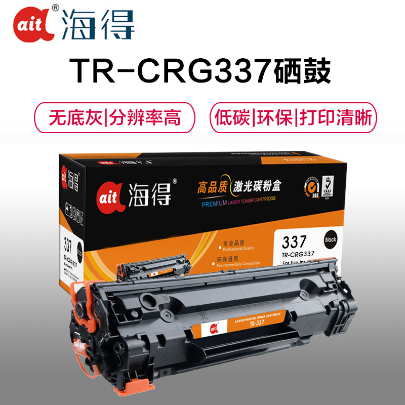海得 TR-CRG337硒鼓大众版黑色单支装适用佳能MF249dw 246dn 236n(CRG337)打印页数2400高清大图