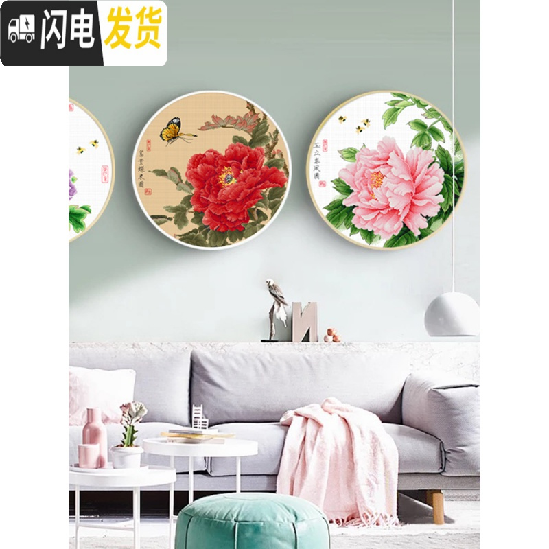 三维工匠花开富贵牡丹十字绣国色天香2019新款绣线绣自己绣客厅简单绣手工 4股线绣[A款+B款+C款]三幅高清大图
