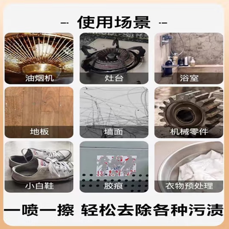 大公鸡管家多能油污净(柠檬香味)600ml*3高清大图