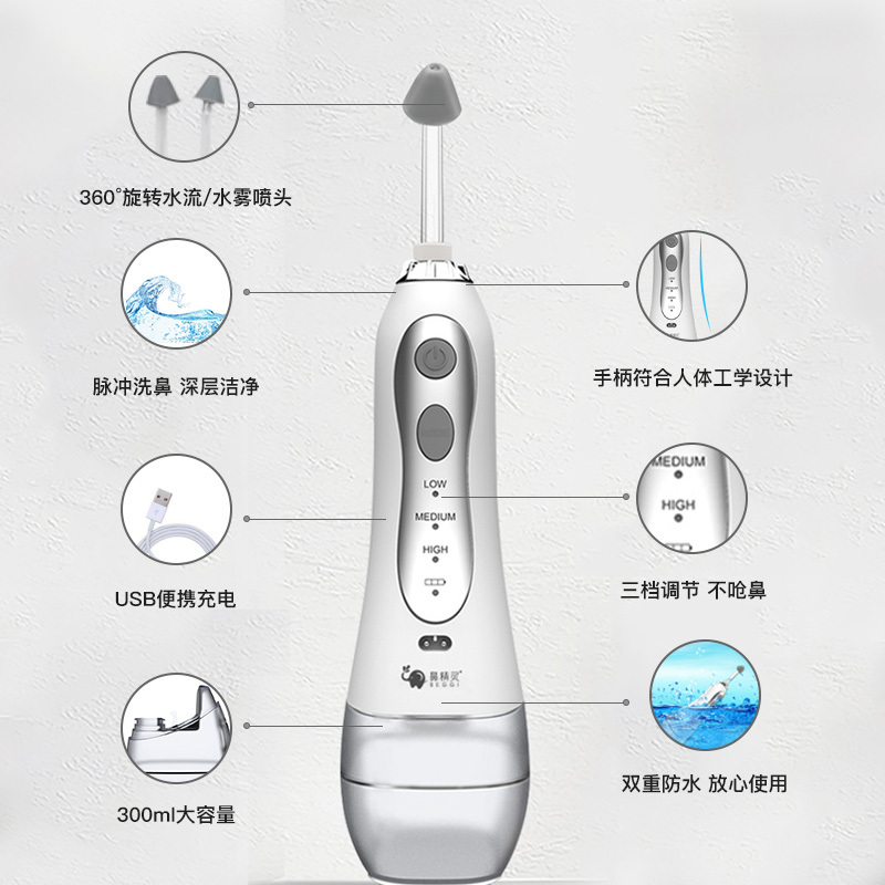 BEGGI 鼻精灵手持式电动洗鼻器套装(新西兰洗鼻盐4.5g*60包+喷头*2+纸巾)NC60P 成人儿童鼻炎鼻腔冲洗器