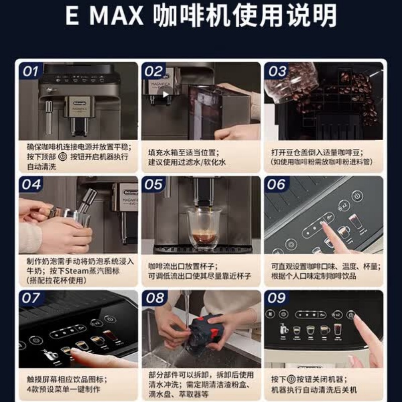 咖啡一体机 [Emax]高清大图