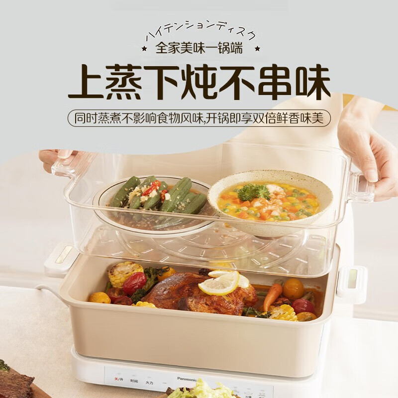 松下多用途锅3.2L烧烤盘电火锅大功率分体式电蒸锅NF-H1