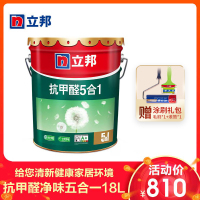 立邦漆 抗甲醛净味五合一乳胶漆 白色内墙面漆水漆油漆涂料18L