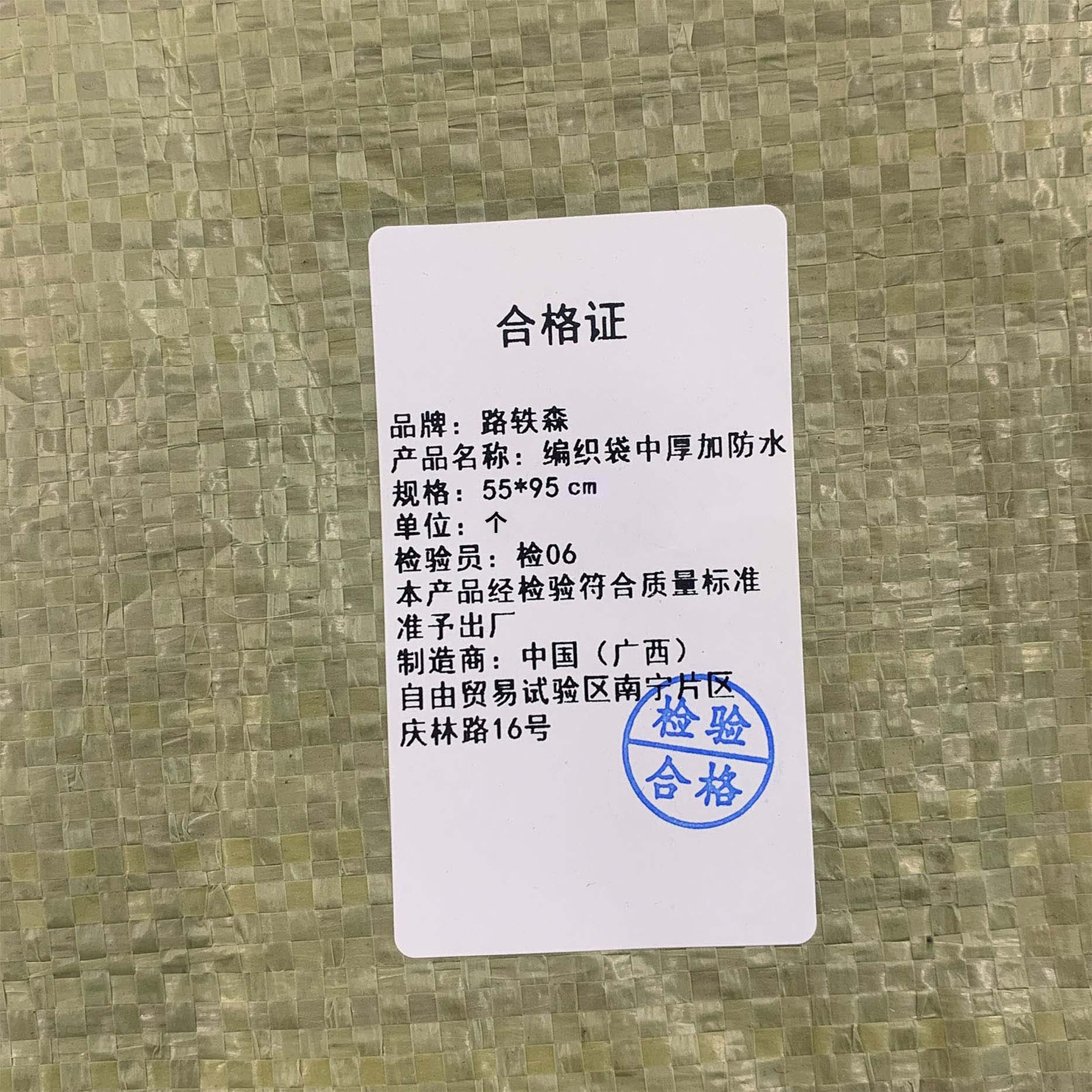 路轶森 编织袋中厚加防水内膜 50*80cm 个高清大图