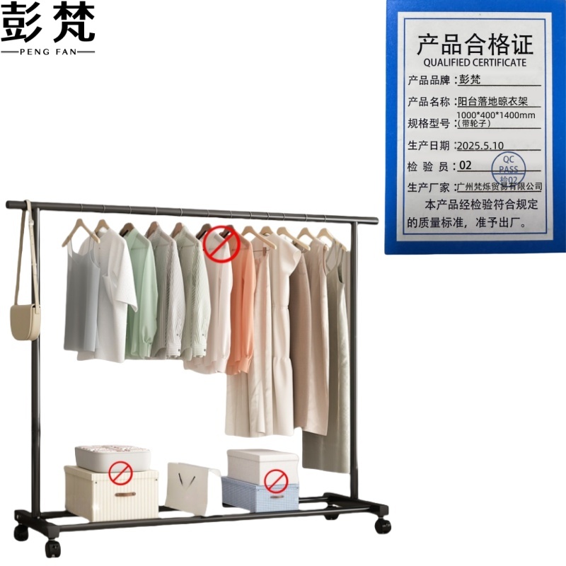 彭梵阳台落地晾衣架1000*400*1400mm(带轮子)个高清大图