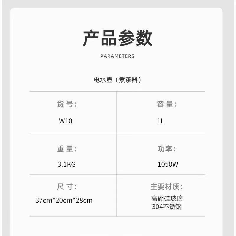 新功(SEKO)W10底部全自动上水电热水壶 双壶加水玻璃电茶炉喷淋式煮茶壶