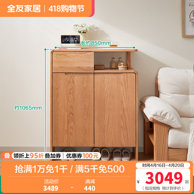 全友家居原木风客厅小户型实木鞋柜入户门口玄关隔断储物柜 【红橡木】鞋柜 详询客服