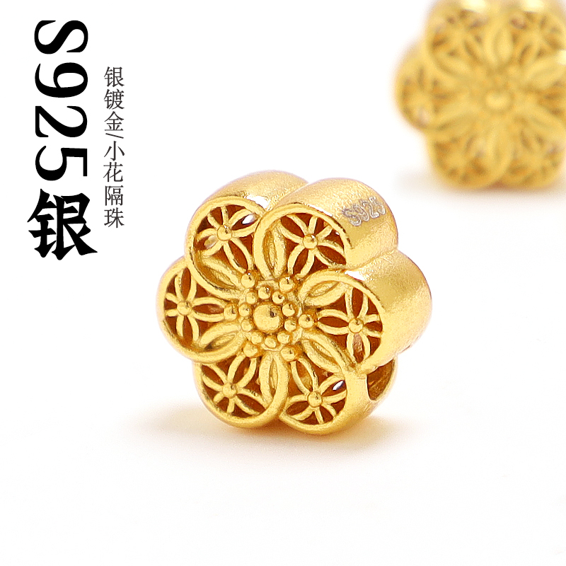 S925纯银镀金镂空小花隔珠新中式文玩手串链佛珠DIY手工编绳饰品