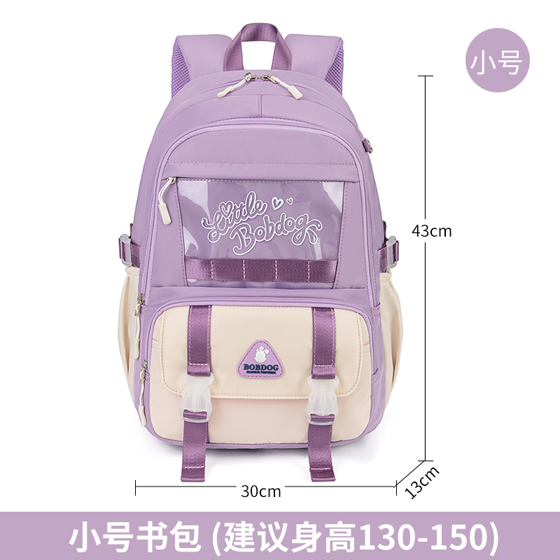 巴布豆包书包女小学生超轻轻便一年级儿童女童二三四五年级 浅紫小号