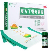 3盒装】寸草 复方丁香开胃贴 3贴 健脾开胃腹痛肠鸣大便溏泄