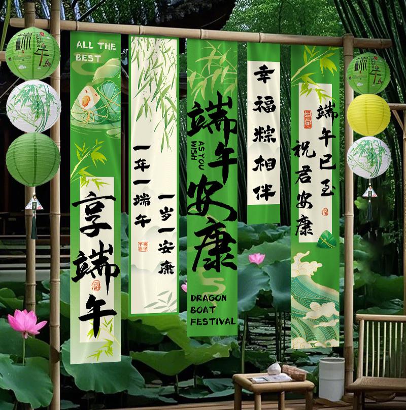 端午节场景布置挂布条幅商场店铺户外活动背景墙龙舟拍照道具-端午快乐挂布--