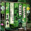 端午节场景布置挂布条幅商场店铺户外活动背景墙龙舟拍照道具-端午快乐挂布--