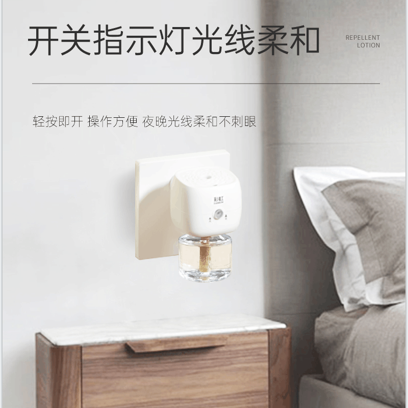 彩虹 驱蚊蚊香液直插器(4+1)无味FX5141!图片