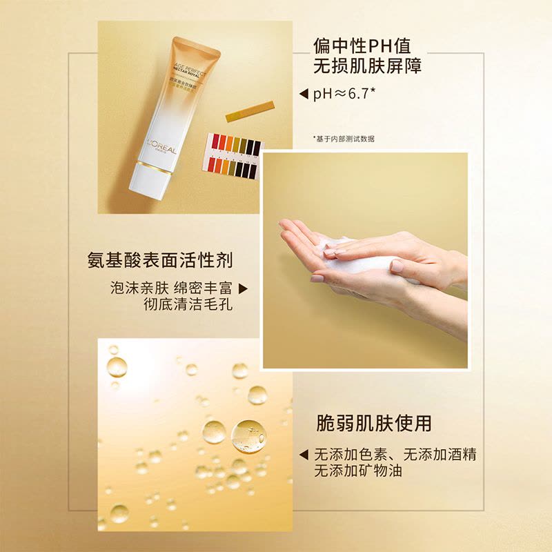 欧莱雅花蜜胶原水乳小蜜罐护肤套装(洁面125g+胶原水65ml*2+乳液50ml*2+面霜30ml*2)补水紧致淡纹抗皱图片