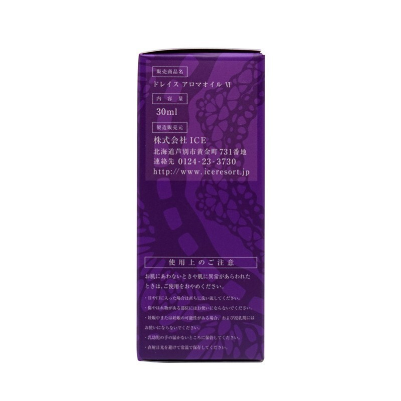 ICE DLACE 日本滋养修护精油30ml 日本多功能精油精油全身面部护肤调理香薰按摩淡化细纹收敛毛孔护肤品 基础油