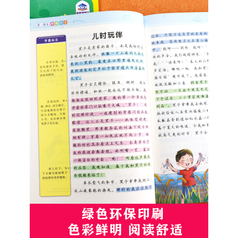 清北人学霸作文学习[2册] 小学通用 [正版]清北人学霸作文 小学生三年级四至六小学五年级作文训练作文书满分作文写作技巧
