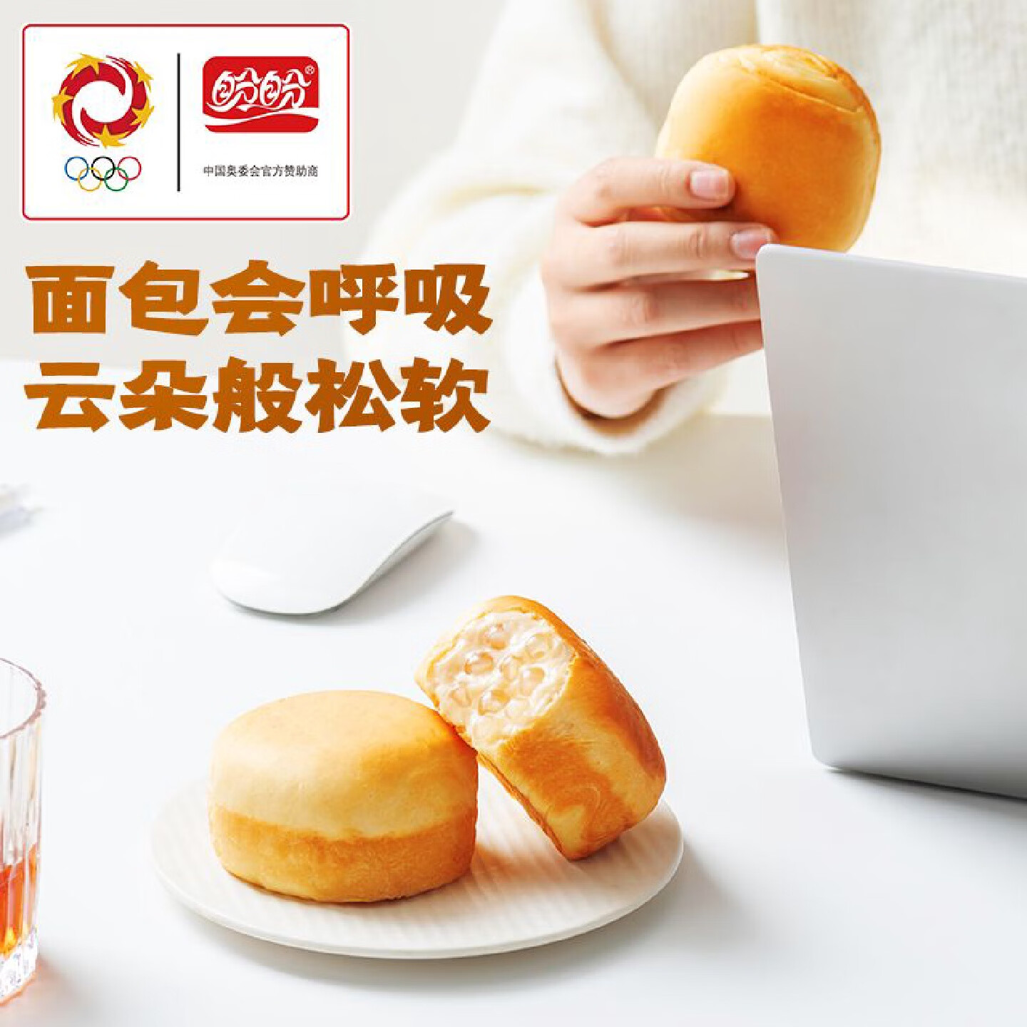 盼盼 芝士味爆珠流心手撕包 420g 盒高清大图