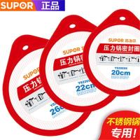 苏泊尔304不锈钢压力锅密封圈 胶圈 原厂正品24CM高压锅配件硅胶圈皮圈 YS24E06