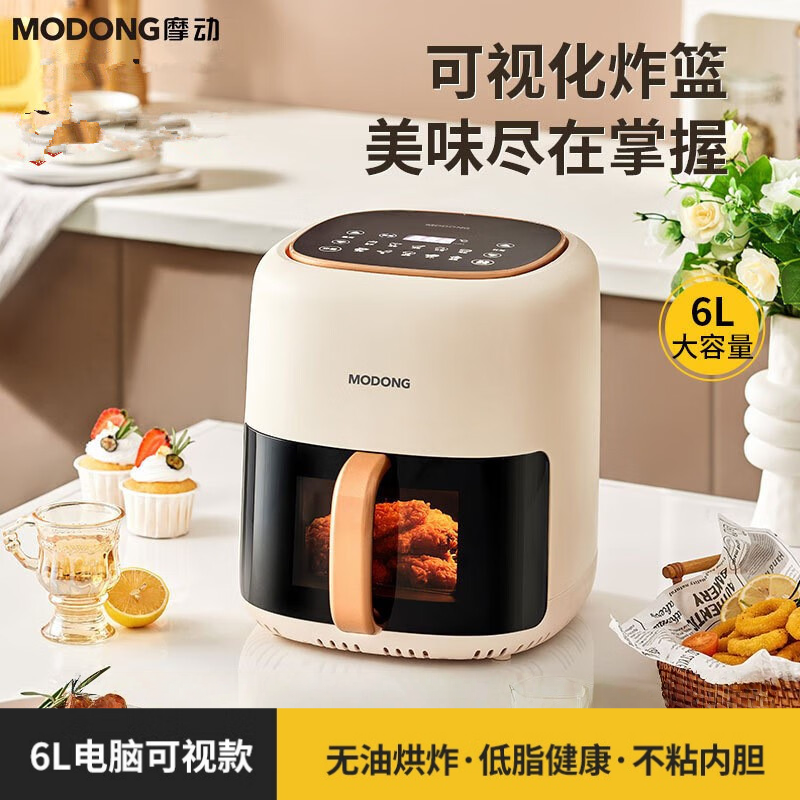 摩动可视空气炸锅家用电炸锅多功能一体6L大容量智能薯条机电烤箱 可视电脑款MD-KZ06A 白色