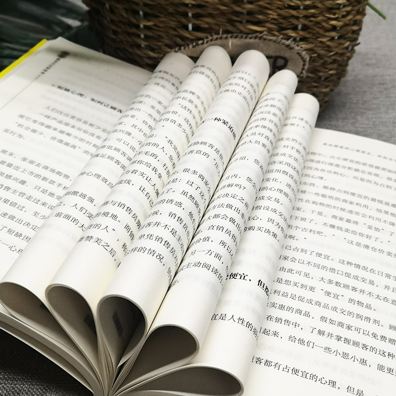 销售就是会玩转情商 [正版]利云 销售就是会玩转情商 销售精英必看圣经 销售心理学书籍销售技巧和话术高清大图