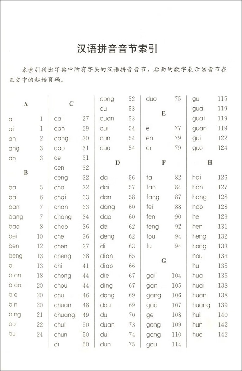文言文学习字典新版古代汉语词典字典古文说解古代文化知识文言文学习字典工具书高清大图