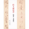醉染图书任玉岭狂草《怀素·自叙帖》9787519601409