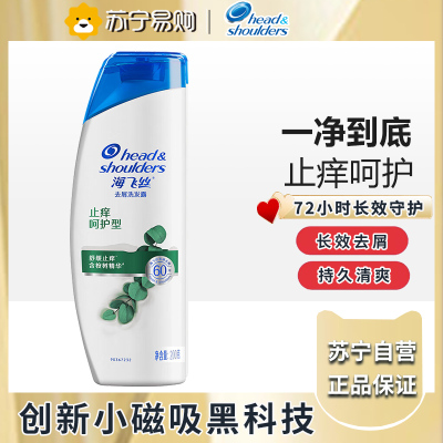 海飞丝止痒呵护型去屑洗发露200G