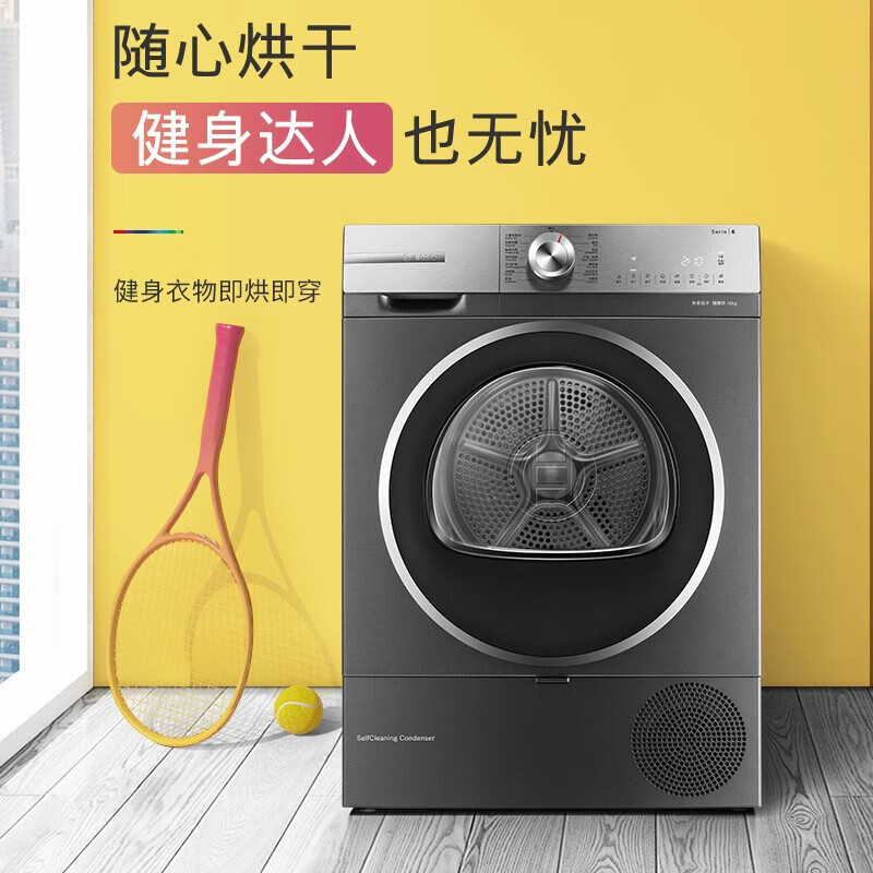 博世(BOSCH)[星云灰]WQB254D10W 10公斤全自动家用热泵烘干机滚筒式变频干衣机 冷凝器自清洁 蚕丝被精护高清大图