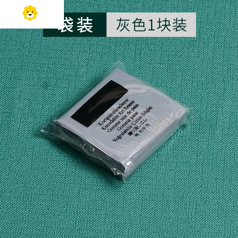 喻娄可塑橡皮专业绘画素描套装高光泥美术生专用可塑性橡皮泥软可素橡皮擦塑形可拉丝绘图象皮学生文具用品像皮擦 塑袋装--灰