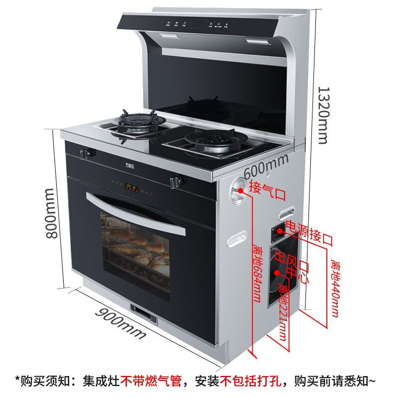 万家乐集成灶蒸烤一体灶 家用蒸箱烤箱 自动清洗 19m³大吸力 抽油烟机燃气灶具套装KLW7HB天然气