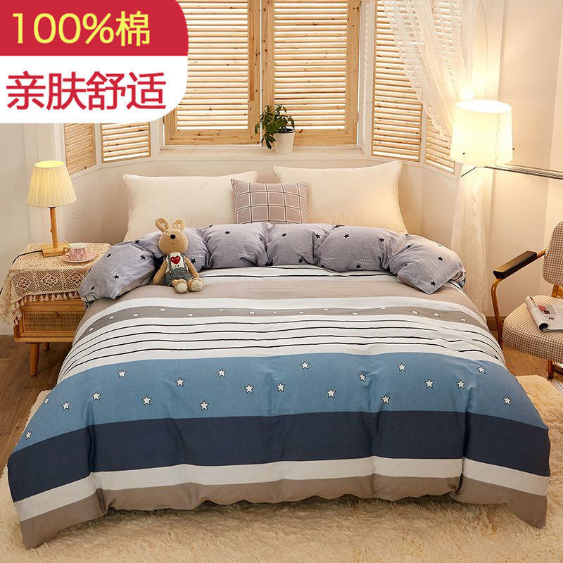 南极人全棉被套床上用品纯棉斜纹单件被罩_780 180x220cm手感柔无静电 天心梦【全棉单被套】