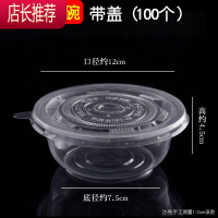 一次性碗塑料家用圆形冰粉专用碗外卖打包餐盒商用带盖餐具饭盒碗JING PING 360型圆碗(带盖)100个一次性餐具
