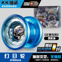 [塑料版]幻日轮(带蓝色炫光) 正版奥迪双钻火力少年王5悠悠球溜溜球玩具炫光配件发光灯光组件