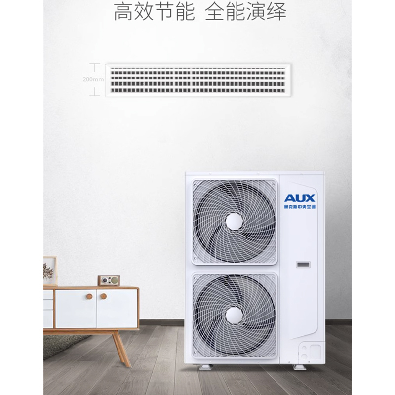 奥克斯 一拖六7匹全直流变频家用中央空调排屋别墅多联